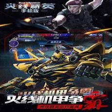 火线精英现在有多少人玩