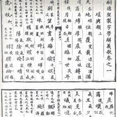 传承的名词用英语怎么说