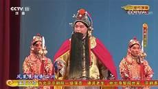 即墨柳腔全集大全