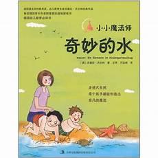 小小法师最强