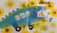 等巴士的时候 绘本详情