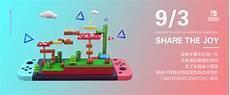 switch伊布怎么双人